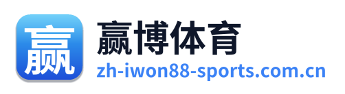 赢博体育
